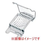 ミネックスメタル ステンレス 卵切り器 V-1314