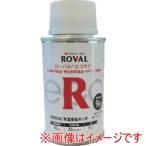 ローバル RE-90ML 亜鉛メッキ塗料 ローバルエコタイプ 常温亜鉛めっき ハケ付き缶90ml