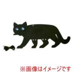 アサノヤ産業 猫にはネコだ