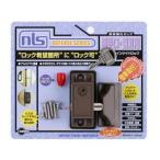 日本ロックサービス DS-IN-2U インサイドロック ブロンズ 2本キー 1個入