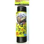 オージーケー技研 TN-5 飛び跳ね防止ネット ブラック OGK giken