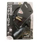 go Lynn G-230W аккумулятор блокировка черный . колесо промышленность GORIN