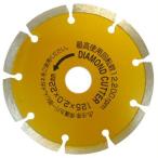 アイウッド ODS-105 ダイヤモンドセグメント ＃004701