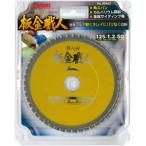 小山金属工業所 99446 板金職人 150×1.2×60P