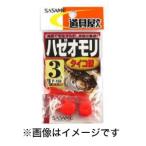 【メール便選択可】ささめ針 道具屋 ハゼオモリ タイコ型 3号 P-160