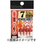 【メール便選択可】ささめ針 赤インター付パワーステンスイベル 5号 200-H