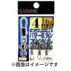 【メール便選択可】ささめ針 インター付パワーステンスイベル 8号 210-C