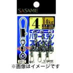 【メール便選択可】ささめ針 インター付パワーステンスイベル 2号 210-C