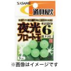 【メール便選択可】ささめ針 道具屋 夜光フロート玉 ピンク 2号 P-244