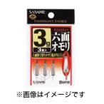 【メール便選択可】ささめ針 鬼楽 六面オモリ 3g SAT50