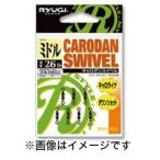 【メール便選択可】リューギ キャロダンスイベル ライト ZKD022
