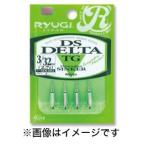 【メール便選択可】リューギ DSデルタ TG 3/16oz 5g SDL082