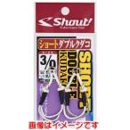 【メール便選択可】シャウト 359SD ショート ダブルクダコ 2/0