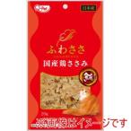 九州ペットフード ふわささ 国産鶏ささみ まぐろ 20g