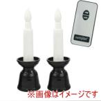 ファイン リモコン式 安心LED ローソク ミニ 3 黒 FIN-1024BK