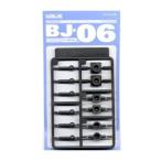 ウェーブ OP-374 BJ-06 ボ-ルジョイント 6mm