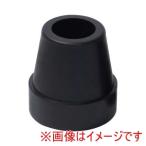 介援隊 487323 CX-07024 介援隊ゴムチップB 4点杖用 内径15mm ブラック