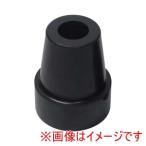 介援隊 487328 CX-07024 介援隊ゴムチップC 一本杖 伸縮杖用 内径15mm ブラック