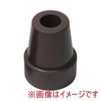 介援隊 487329 CX-07024 介援隊ゴムチップC 一本杖 伸縮杖用 内径15mm ブラウン