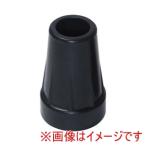 介援隊 487330 CX-07024 介援隊ゴムチップD 伸縮杖スリムタイプ用 内径15mm ブラック