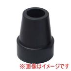 介援隊 487332 CX-07024 介援隊ゴムチップE 一本杖 伸縮杖用 内径18mm ブラック
