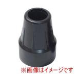 介援隊 487338 CX-07024 介援隊ゴムチップF ロフスト 松葉杖用 内径20.5mm ブラック