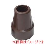 介援隊 487340 CX-07024 介援隊ゴムチップF ロフスト 松葉杖用 内径20.5mm ブラウン