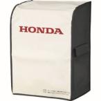 ショッピング発電機 ホンダ 11649 発電機用ボディカバー EU9iGB用 HONDA メーカー直送 代引不可 沖縄 離島不可