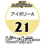 グリーンマックス GREEN MAX