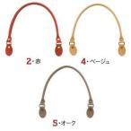 【メール便選択可】イナズマ レザー持ち手 38cm 2本1組 2本1組 5 オーク YAK-380 YAK380-5