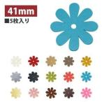 Yahoo! Yahoo!ショッピング(ヤフー ショッピング)イナズマ 合皮モチーフ マーガレット 5枚入 41mm ブルー YS20-220