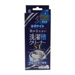 ショッピングカビナイト 飛雄商事 カビナイト 泡が立たない洗濯槽クリーナーST 50g×4包入
