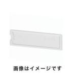 サカセ化学工業 Sakase B5カセッター用仕切板(引出4マス用)ヨコ 3-271-08