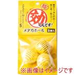 ソネケミファ 超効くんです メダカボール 3個入