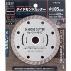 ミツトモ ダイヤモンドカッター 105mm ウェーブハードタイプ 29211 イチネンMTM