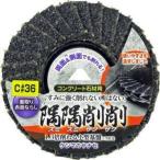 【メール便選択可】ヤナセ SZC02 隅隅削削 コンクリート用