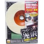 【メール便選択可】ヤナセ TYKSET つやつや光沢お試しセット