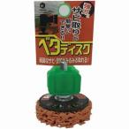 ヤナセ BDSB01 インパクト用ベタディスク ストロングサビ取り用 50×6.35