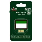 KATO 22-241-1 サウンドカード E235系 Nゲージ カトー