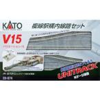 KATO 20-874 V15 複線駅構内線路セット