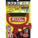 朱鷺 TRT-01RD ラクラク取っ手