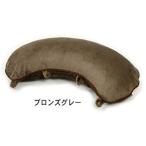 ニシダ マイクロビーズクッション ブロンズグレー