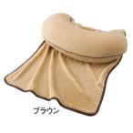 ニシダ マイクロビーズクッションセット ブラウン