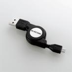 USB2.0ケーブル/リバーシブルコネクタ/A-MicroBタイプ/巻取式/0.7m/ブラック U2C-DAMBRL07BK