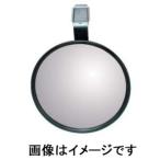 信栄物産 マグネットミラー 丸型 φ147 黒 SE-15A