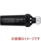 トネ TAGV-02 エアダスター用ノズル ベンチュリノーズ 全長81mm