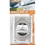 【メール便選択可】新富士バーナー RZ-400 セラミックボード