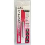 H&H C3-0510 ダイヤモンドロータリーバー 三共コーポレーション