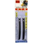 H&H K-1A ジグソーブレード 木工用 2本入 80X63 9山 三共コーポレーション