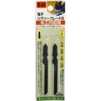 H&H B-3A ジグソーブレードB 木工円切用 2本入 76X45 14山 三共コーポレーション